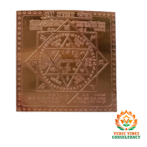 Shree Brahma Yantra