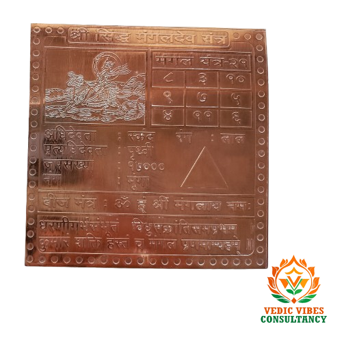Shri Siddhi Mangal Dev Yantra