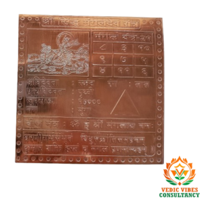 Shri Siddhi Mangal Dev Yantra